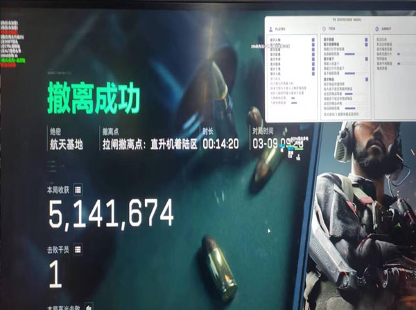 三角洲手机版辅助软件效果